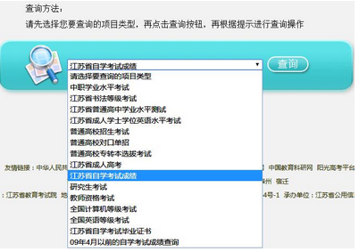 江苏2019下半年自考成绩查询入口开通时间:预计11月中旬 江苏2019下半年自考成绩查询入口开通时间:预计11月中旬