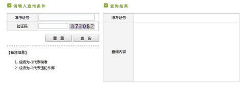热点!11月25日起可登陆新疆教育信息网查询19年10月考试成绩 热点!11月25日起可登陆新疆教育信息网查询19年10月考试成绩