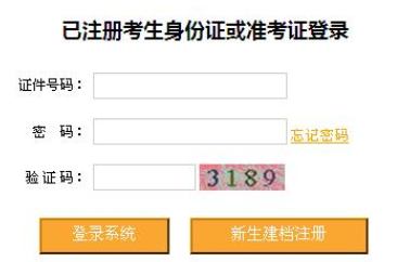 重庆自考专升本19年10月考试成绩查询入口 重庆自考专升本19年10月考试成绩查询入口