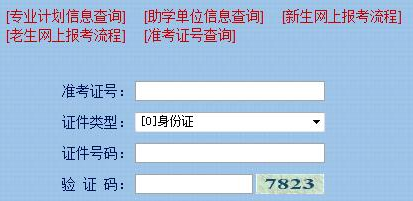 宁夏2019年自考下半年成绩公布查询时间了吗? 宁夏2019年自考下半年成绩公布查询时间了吗?