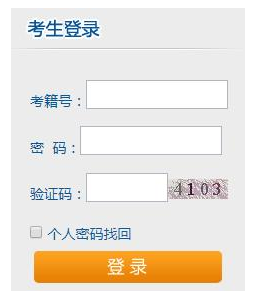 2020年4月湖南自考报名入口 2020年4月湖南自考报名入口