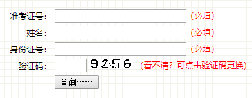 2019年10月吉林自考成绩查询官网:吉林省教育考试院 2019年10月吉林自考成绩查询官网:吉林省教育考试院
