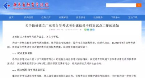 广东自考缺考有什么影响?会影响毕业吗? 广东自考缺考有什么影响?会影响毕业吗?