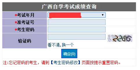 预计2019年10月广西自考成绩查询时间为11月12日起 预计2019年10月广西自考成绩查询时间为11月12日起