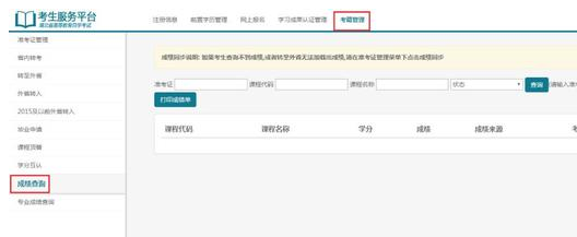 2019年4月湖北自考成绩查询入口及时间 看这里 2019年4月湖北自考成绩查询入口及时间 看这里