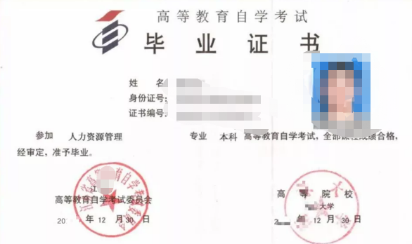 自考本科有没有分一本、二本呢?自考本科属于几本呢? 自考本科有没有分一本、二本呢?自考本科属于几本呢?