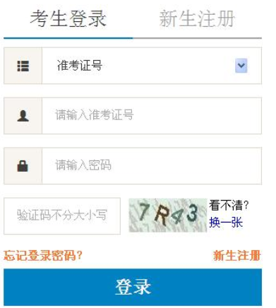 北京自考本科2019下半年考试成绩怎么查询? 北京自考本科2019下半年考试成绩怎么查询?