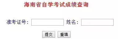 预计海南2019年10月高等自学考试将于12月初开始查询 预计海南2019年10月高等自学考试将于12月初开始查询