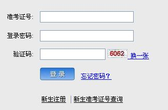 天津2019年10月自考(专升本)成绩查询入口:天津招考资讯 天津2019年10月自考(专升本)成绩查询入口:天津招考资讯
