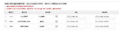 2019年下半年江苏省高等教育自学考试毕业申请时间及流程 2019年下半年江苏省高等教育自学考试毕业申请时间及流程