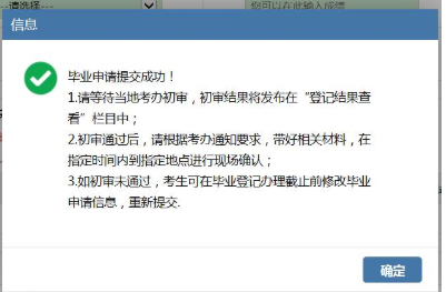 2019年下半年江苏省高等教育自学考试毕业申请时间及流程 2019年下半年江苏省高等教育自学考试毕业申请时间及流程