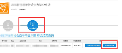 2019年下半年江苏省高等教育自学考试毕业申请时间及流程 2019年下半年江苏省高等教育自学考试毕业申请时间及流程