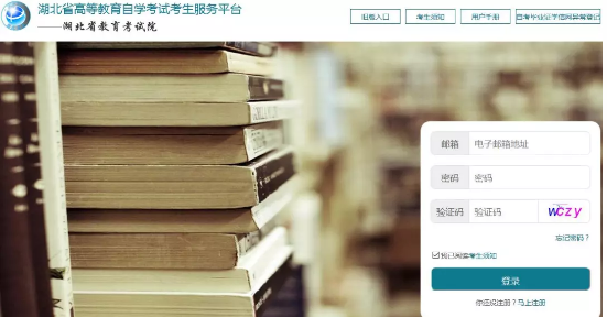 湖北2019年10月自考专科终于公布成绩了 湖北2019年10月自考专科终于公布成绩了