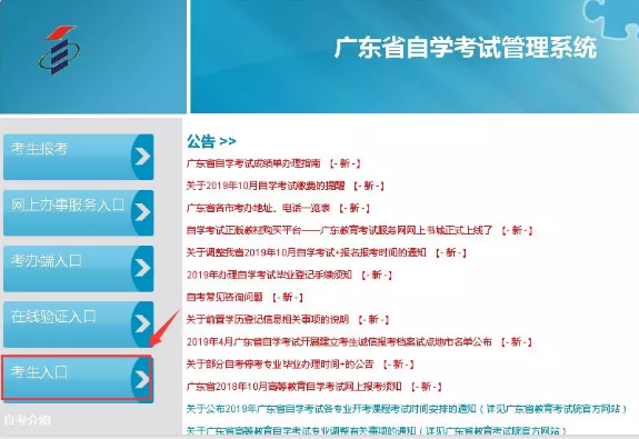 广东省2019年10月自考预计成绩查询时间:11月19日 广东省2019年10月自考预计成绩查询时间:11月19日