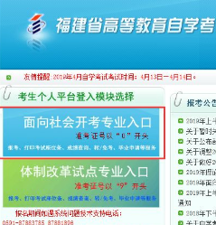 福建省10月自考成绩查询登陆网址:省教育考试院自学考试管理系统 福建省10月自考成绩查询登陆网址:省教育考试院自学考试管理系统