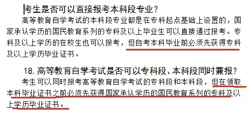 江苏省20年自考本科报名时必须要有专科毕业证吗? 江苏省20年自考本科报名时必须要有专科毕业证吗?