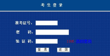 内蒙古2019半年自考本科文凭成绩查询时间:11月19日 内蒙古2019半年自考本科文凭成绩查询时间:11月19日