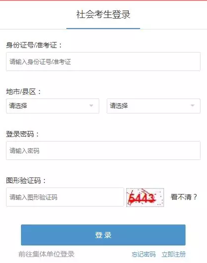 2019年10月浙江省高等教育自学考试成绩查询系统及流程 2019年10月浙江省高等教育自学考试成绩查询系统及流程