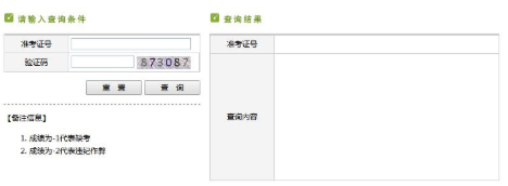 【新疆】2019年10月自考成绩查询入口 【新疆】2019年10月自考成绩查询入口