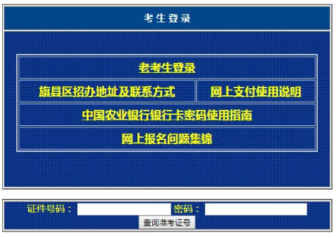 内蒙古2019年10月自考成绩已公布!点击进成绩查询系统 内蒙古2019年10月自考成绩已公布!点击进成绩查询系统