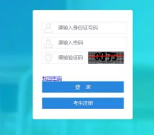【四川】19年10月自考成绩查询时间:2019年11月12日 【四川】19年10月自考成绩查询时间:2019年11月12日