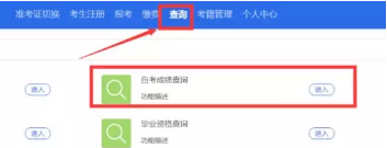 【四川】19年10月自考成绩查询时间:2019年11月12日 【四川】19年10月自考成绩查询时间:2019年11月12日