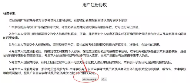 广东今日开始预报名!2019年1月自考新生网上预报名流程 广东今日开始预报名!2019年1月自考新生网上预报名流程