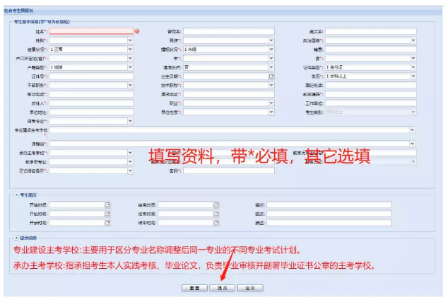 广东今日开始预报名!2019年1月自考新生网上预报名流程 广东今日开始预报名!2019年1月自考新生网上预报名流程