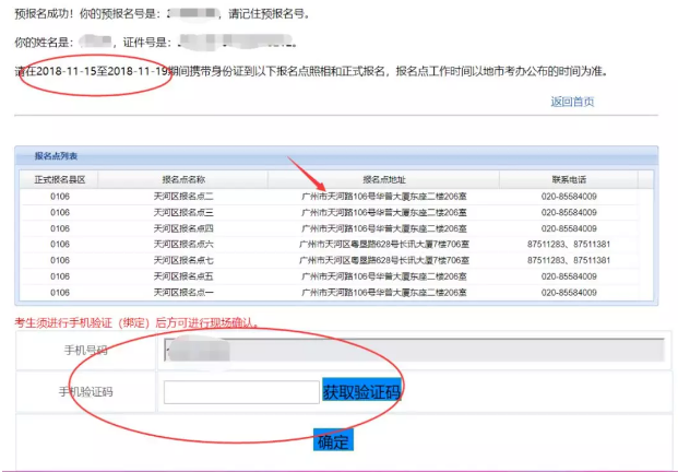 广东今日开始预报名!2019年1月自考新生网上预报名流程 广东今日开始预报名!2019年1月自考新生网上预报名流程