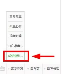 2019年10月贵州自考成绩查询官网:贵州自考信息管理平台 2019年10月贵州自考成绩查询官网:贵州自考信息管理平台