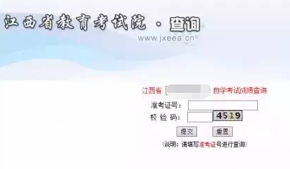 重大通知!10月23日江西正式开通19年10月成绩查询入口! 重大通知!10月23日江西正式开通19年10月成绩查询入口!