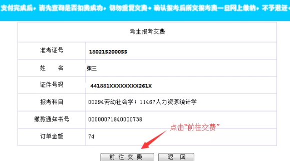 广东省自考2020年1月考期报考流程 步骤详解 广东省自考2020年1月考期报考流程 步骤详解