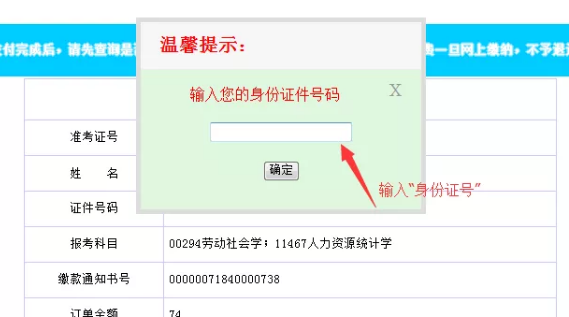 广东省自考2020年1月考期报考流程 步骤详解 广东省自考2020年1月考期报考流程 步骤详解