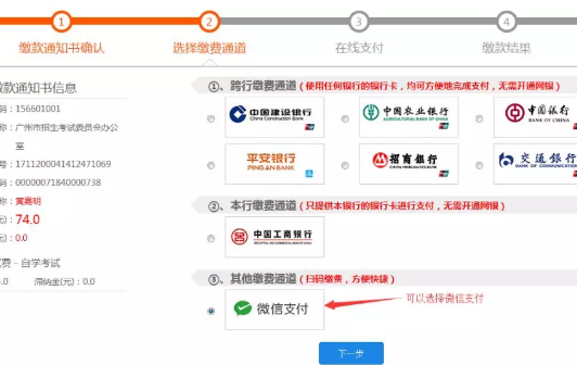 广东省自考2020年1月考期报考流程 步骤详解 广东省自考2020年1月考期报考流程 步骤详解