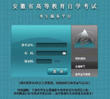 【关注】安徽省2020年4月自考网络报名时间:12月1日-10日 【关注】安徽省2020年4月自考网络报名时间:12月1日-10日