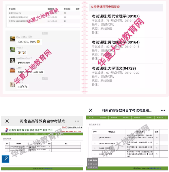 恭喜—日韩电影1910考期自考学员高分榜!(内附考过必读干货) 恭喜—日韩电影1910考期自考学员高分榜!(内附考过必读干货)