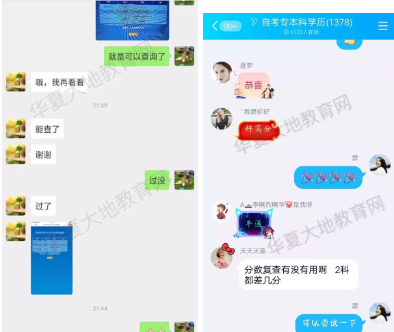 恭喜—日韩电影1910考期自考学员高分榜!(内附考过必读干货) 恭喜—日韩电影1910考期自考学员高分榜!(内附考过必读干货)