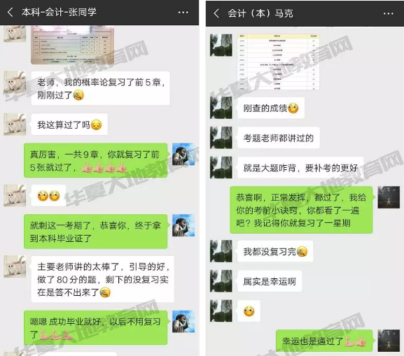 恭喜—日韩电影1910考期自考学员高分榜!(内附考过必读干货) 恭喜—日韩电影1910考期自考学员高分榜!(内附考过必读干货)