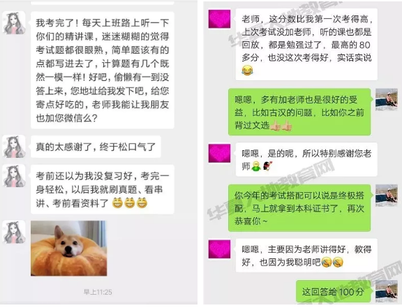 恭喜—日韩电影1910考期自考学员高分榜!(内附考过必读干货) 恭喜—日韩电影1910考期自考学员高分榜!(内附考过必读干货)