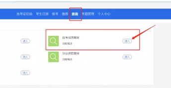 在哪个网站查询四川省2019年10月自考成绩? 在哪个网站查询四川省2019年10月自考成绩?