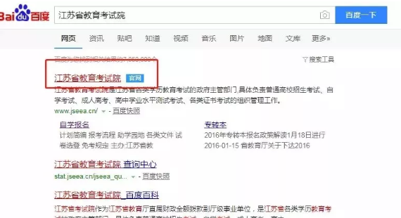 江苏自考报名系统开启!2020年1月自考报名进行中 江苏自考报名系统开启!2020年1月自考报名进行中