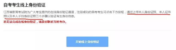 江苏自考报名系统开启!2020年1月自考报名进行中 江苏自考报名系统开启!2020年1月自考报名进行中