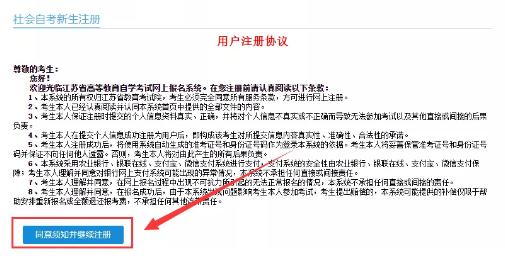 江苏2020年自考开始报名!附报名超全图解 江苏2020年自考开始报名!附报名超全图解