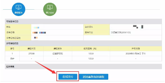江苏2020年自考开始报名!附报名超全图解 江苏2020年自考开始报名!附报名超全图解