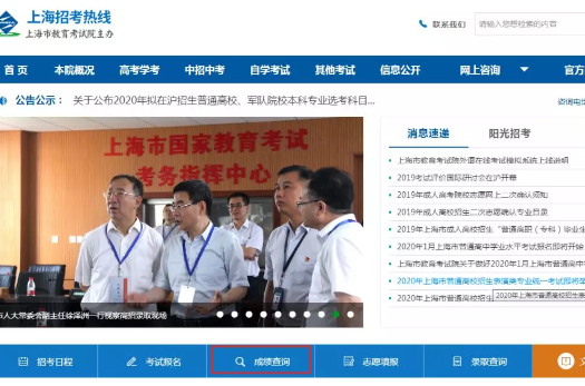 上海自考成绩查询入口开通!2019年10月自考成绩可查 上海自考成绩查询入口开通!2019年10月自考成绩可查