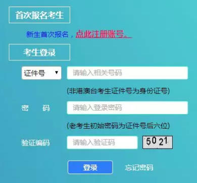 上海自考成绩查询入口开通!2019年10月自考成绩可查 上海自考成绩查询入口开通!2019年10月自考成绩可查