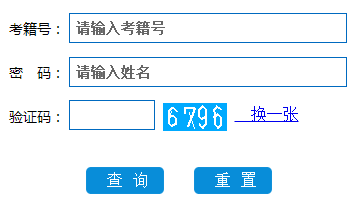 2019年10月湖南省自考成绩查询入口已经开通 2019年10月湖南省自考成绩查询入口已经开通