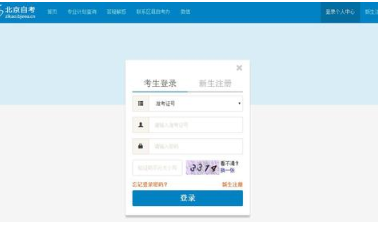 2019下半年北京自考成绩查询系统入口将于12月9日开通 2019下半年北京自考成绩查询系统入口将于12月9日开通