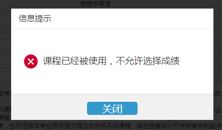 浙江自考1020320中小企业经营管理(本科)毕业申请登记特别说明 浙江自考1020320中小企业经营管理(本科)毕业申请登记特别说明