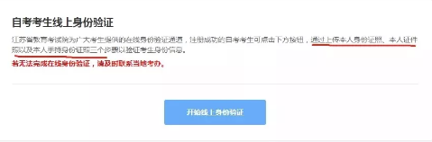 江苏2020年4月自考专升本什么时候开启网上报名系统? 江苏2020年4月自考专升本什么时候开启网上报名系统?
